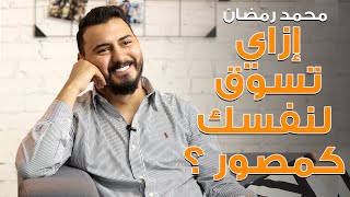 Not Photography #3 | إزاي تسوق لنفسك كمصور ؟