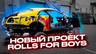 ROLLS-ROYCE БАГГИ! Новый проект Rolls For Boys!