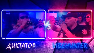 💎140 BPM BATTLE: ДИКТАТОР UAV X VIBEHUNTER | Реакция и разбор💎