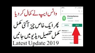 2 Latest Useful Whatsapp Updates 2019