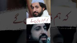 Abhi To Hum Jitte Hain | Allama Saad Hussain Rizvi | Afzal Mustafai |  #AfzalMustafai #viral