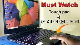 Laptop track pad Pro Tips || Know Laptop Touch Pad motion gesture