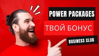 Business Club: power packages преимущества перед депозитами