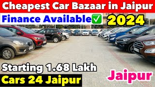 गाड़ियाँ मात्र 1.68 लाख से शुरू | जयपुर का सबसे बड़ा कार बाज़ार | Used Car Market Jaipur 2024 Cars24