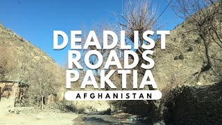 [4K]Deadliest Roads Paktia Afghanistan 2023 | جاده های خطرناک افغانستان