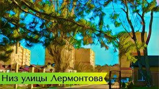 Прогулка по Ставрополю | Идём к началу улицы Лермонтова