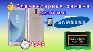 Установка дисплея на Samsung J 5