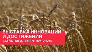 День поля "Jańa Dala/GreenDay–2021" в Казахстане