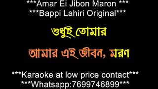 AMAR EI JIBON MARON SABI TOMAR BAPPI LAHIRI ORIGINAL KARAOKE WITH LYRICS demo