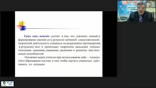 Современные подходы и педагогические технологии обеспечения качества технологического образования