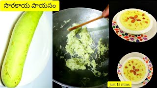 kaddu ki kheer | సొరకాయ పాయసం | Tasty kauddu ki kheer | Sorakaya payasam in telugu | Hyderabad kheer