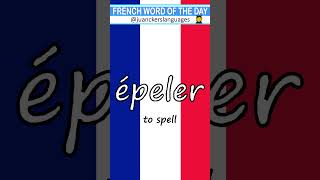 🇫🇷 ✔️FRENCH Word of the Day: ÉPELER (To Spell) 👩‍🏫 🇫🇷 #learnfrench #frenchbasics