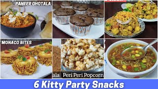 6 Kitty Party Snacks | Party Starters Recipes | Best Quick And Easy Party Snacks | 6 पार्टी स्नैक्स