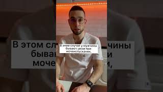 Как понять что заразил ИППП