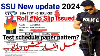 SSU Special Security Unit Roll No slip issued|SSU Test Schedule|Sindh police Constable physical Test