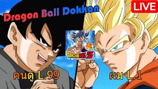 Dragon Ball Dokkan LIVE มือใหม่นะครับ(new player) EP.17