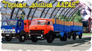 🟢 🅻🅸🆅🅴 FS-22 #3 Уборка свеклы двумя МТЗ  / Горная Долина Алтая