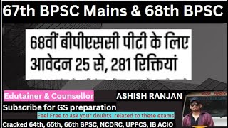 67th BPSC Mains & 68th BPSC Notification