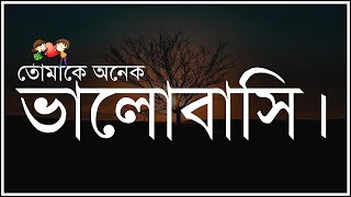 আপনার জীবনে কেউ চিরস্থায়ী নয় 💔😭