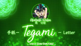 【FULL】『Tegami』— Akatsuki Kirika — Lyrics[Kan/Rom/Eng]