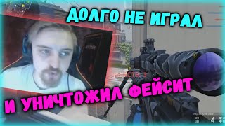 ПАНИКА РАЗВАЛИВАЕТ ФЕЙСИТ в WARFACE по НОВОЙ МЕТЕ!