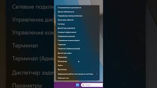 Жесткий диск временное отключение в Windows 11