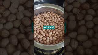 खारे शेंगदाणे - कढईमध्ये करा भट्टी सारखे खारे शेंगदाणे Khare Dana  Recipe in Marathi  #shortvideo