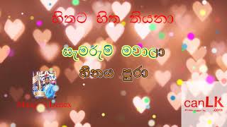 Hithata Hitha Karaoke (හිතට හිත) (Without voice) Mangala Denex - Hiru Star