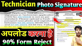 RRB Technician 2024 Photograph and signature Notice || Railway Technician form 2024 Photo Signature