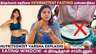 Intermittent Fasting -ல எல்லாரும் பண்ற Mistake இதுதான் | #weightloss | Nutritionist Varsha Explains