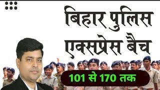 Bihar Police 🚨 2024|| बिहार पुलिस एक्सप्रेस| 100 -170 vvi questions || kautilya gs|इसको एक बार जरूर