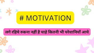 #bpscmotivation #upscmotivation #motivationalvideo