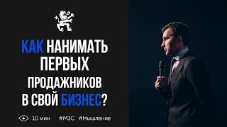 Вашему бизнесу нужны продажники! Как они влияют на выручку и автоматизацию? | Бизнес Молодость