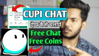 Cupi Chat App Kaise Use Kare | Cupi Chat App | How to use Cupi Chat App