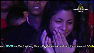 Suranganawee Mage (සුරංගනාවි මගේ) - Ruwan Hettiarachchi | Sun Flower - Minuwangoda 2017