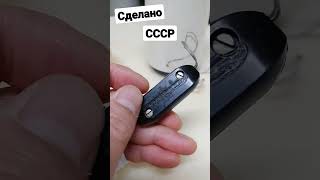 Сделано в СССР