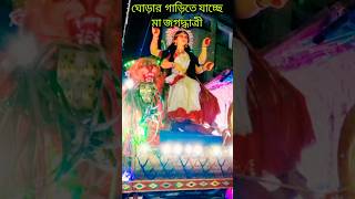 Jagadhatri Puja 2024।Chandannagar।Kumartuli Jagadhatri Thakur 2024।Mathurapur।#shorts #viralvideo