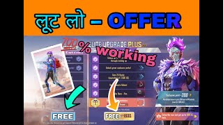 PUBG MOBILE || SEASON 14 ROYAL PASS || FREE || FREE || FREE || MUST TRY || 100% WORKING TRICK ||