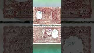 India 1000 Rupees Note 1954