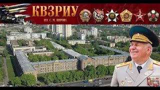 КВЗРИУ