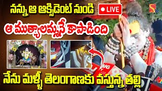 LIVE🔴: నన్ను ఆ ఆ_క్సి_డెం_ట్ నుండి ఆ ముత్యాలమ్మనే కాపాడింది | Lady Aghori Naga Sadhu Latest News |