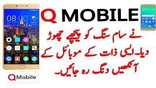 Top 5 Qmobile Latest Hand Sets 2017