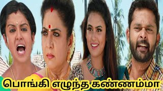 Bharathi Kannamma Raja Rani 2 Mega sangamam Today 18/3/21 | Bharathi Kannamma Today Full Episode