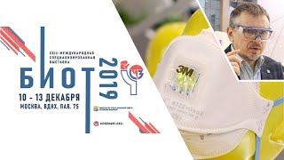 Респираторы Aura Gen3 от 3М | БИОТ 2019