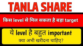 TANLA PLATFORM SHARE//TANLA PLATFORM SHARE TARGET//TANLA PLATFORM SHARE LATEST NEWS TODAY