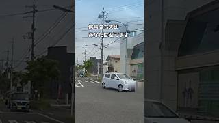 信号無視！強引に突っ込で来る車#危険運転#迷惑#進路妨害#違反#危ない#割り込み#広い交差点#渋滞#警察#ドラレコ#強引#横着