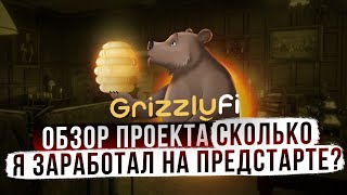 🐻 Grizzly.fi - обзор проекта , стратегии , проценты и токен GHNY