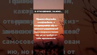 16 # Отношения, счастье и успех: советы, которые работают.