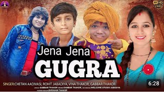 Jena Jena Gugara ll Chetan aadivasi,Rohit Jabdiya, Vina Thakor,Gabbar Thakor ll New Gujrati Song2024