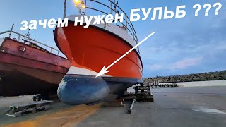 Зачем нужен носовой бульб на судне ?